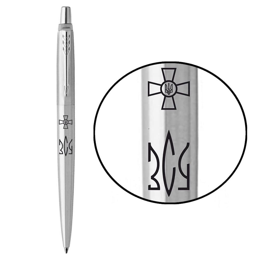 Ручка Parker Jotter сталь кулькова Емблема ЗСУ + Тризуб ЗСУ	16132_W101b