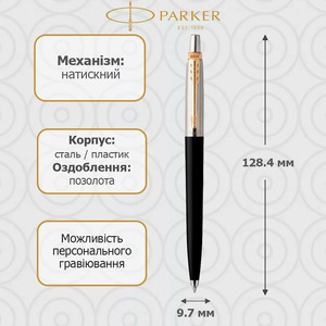 Ручка Parker Jotter Originals Black GT кулькова 79 032. Фото 4