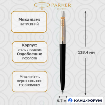 Ручка Parker Jotter Originals Black GT кулькова 79 032. Фото 2