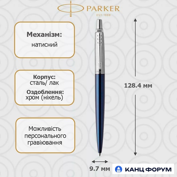 Ручка Parker Jotter Royal Blue кулькова	 16 332. Фото 2