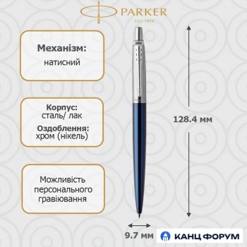 Ручка Parker Jotter Royal Blue кулькова	 16 332. Фото 2