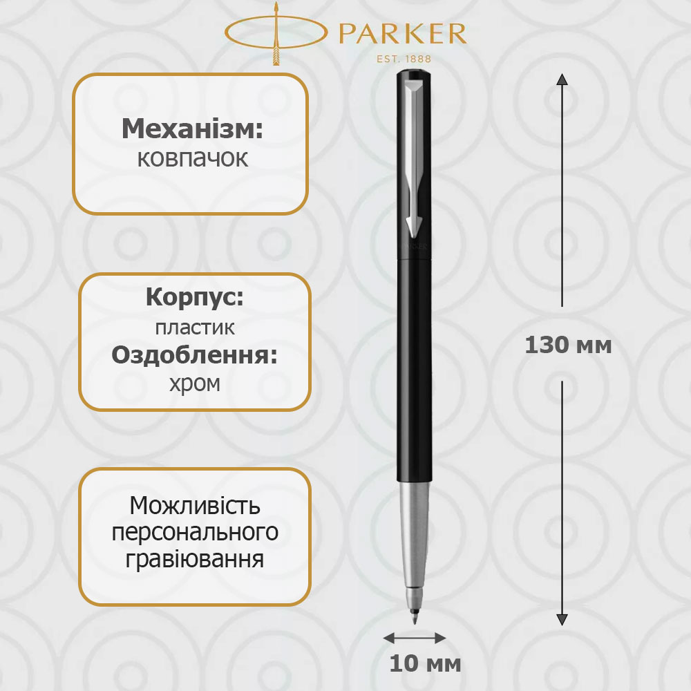 Ручка Parker Vector чорний ролер 05 122. Фото 12