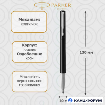 Ручка Parker Vector чорний ролер 05 122. Фото 2