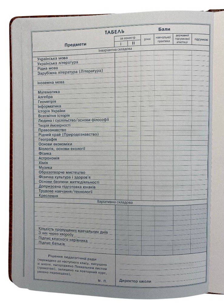 Щоденник шкільний Bourgeois А5 штучна шкіра 00-00015747. Фото 20