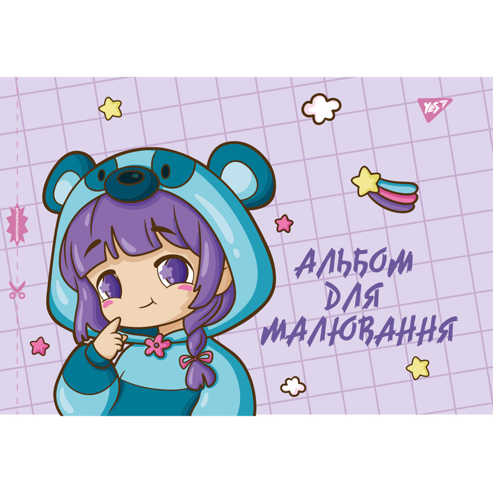 Альбом для малювання YES А4 12 аркушів на скобі з перфорацією 130558
