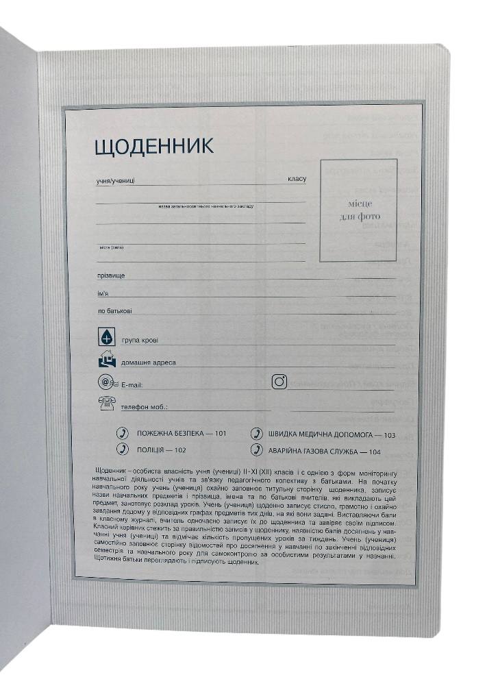 Щоденник шкільний Bourgeois B5 штучна шкіра 00-00015803. Фото 9