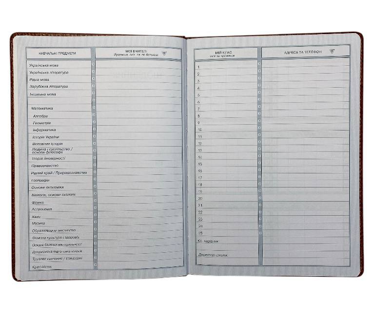 Щоденник шкільний Bourgeois B5 штучна шкіра 00-00015803. Фото 10
