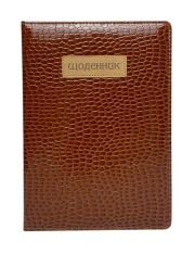 Щоденник шкільний Bourgeois B5 штучна шкіра 00-00015803. Фото 3