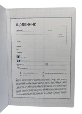 Щоденник шкільний Bourgeois B5 штучна шкіра 00-00015803. Фото 9