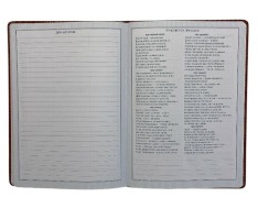 Щоденник шкільний Bourgeois B5 штучна шкіра 00-00015803. Фото 13