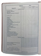 Щоденник шкільний Bourgeois B5 штучна шкіра 00-00015803. Фото 18