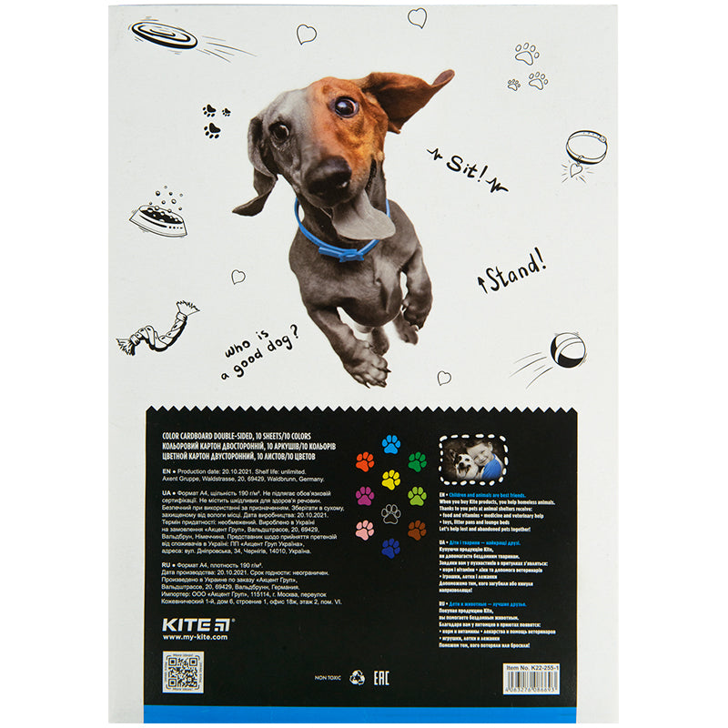 Картон кольоровий двосторонній Kite Dogs А4 10 аркушів K22-255-1. Фото 2