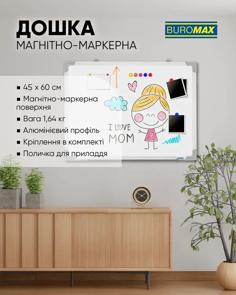 Дошка магнітно-маркерна Buromax 45х60 см, алюмінієва рамка BM.0001. Фото 2