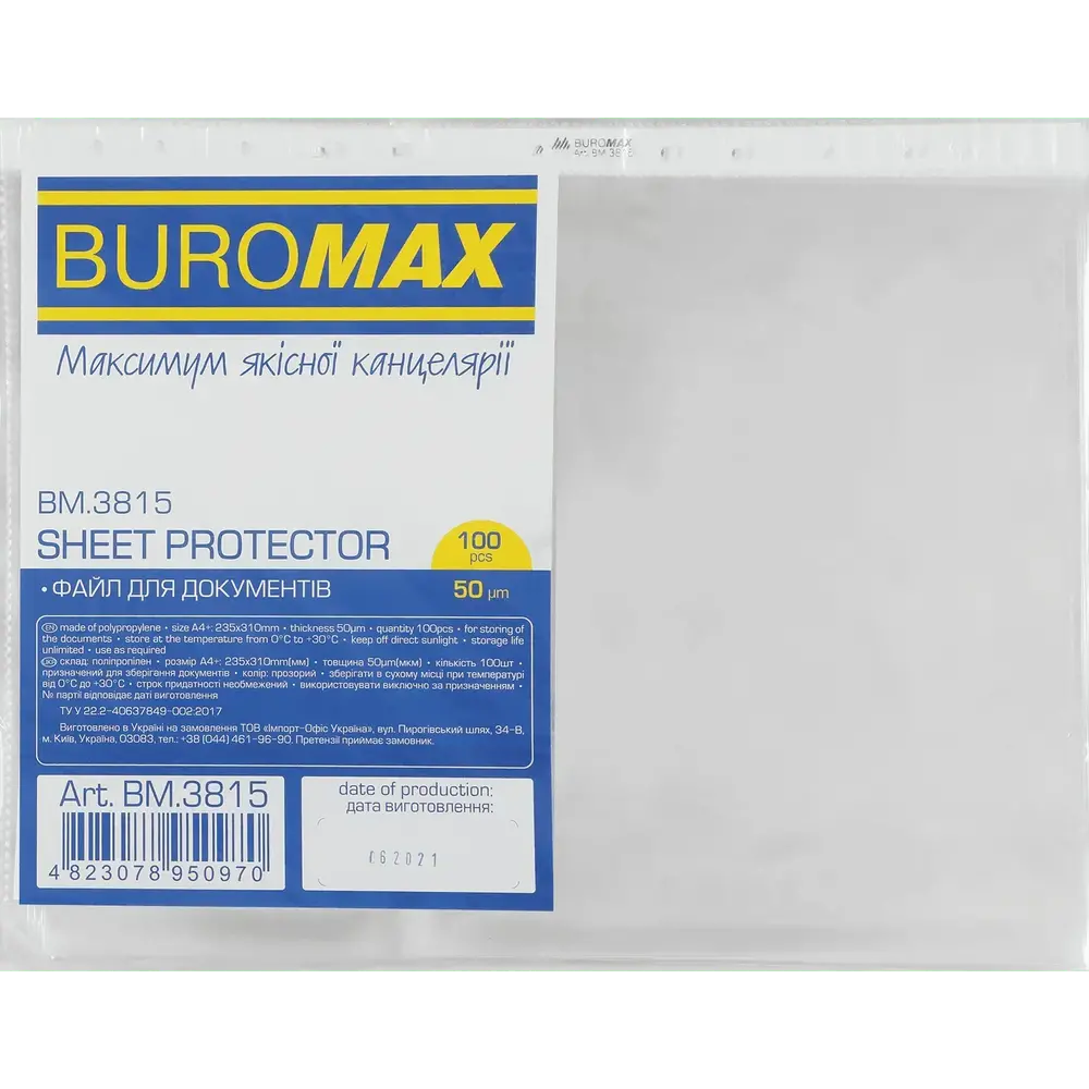 Файли для документів А4 Buromax 50 мкм 100 шт BM.3815