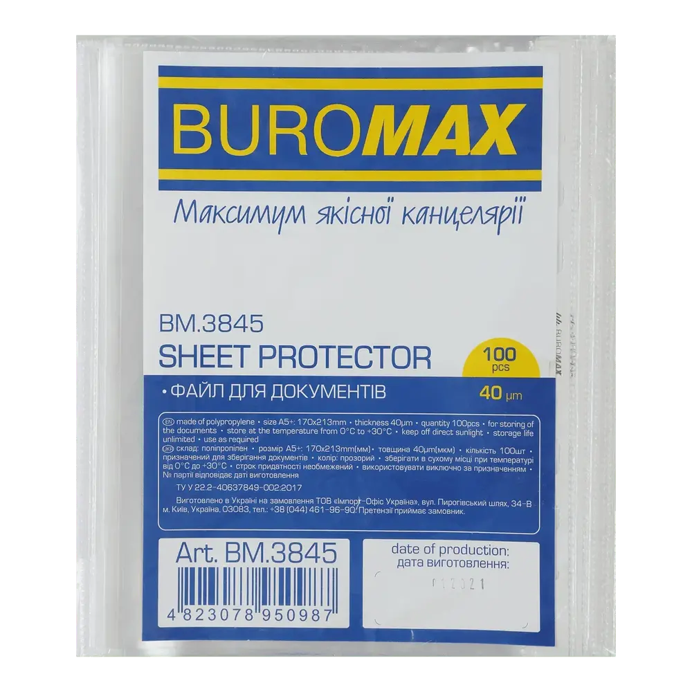 Файли для документів А5 Buromax 40 мкм 100 шт BM.3845