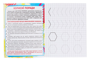 Кристал Бук Мої перші прописи (код 083-0). Фото 3