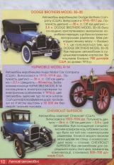 Книга Перша візуальна енциклопедія. Автомобілі,кораблі,літаки,потяги,спеціальна техніка. Фото 10