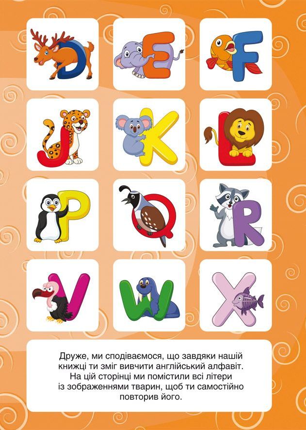 Перші розвивальні наліпки. English ABC. 65 наліпок. Фото 6
