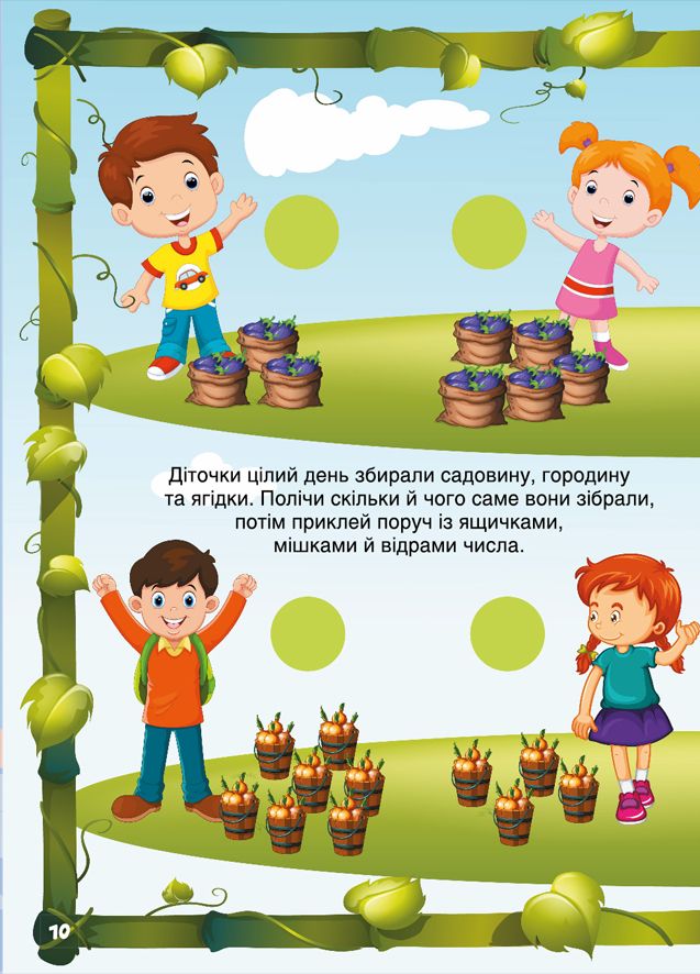 Перші розвивальні наліпки. Цифри. 79 наліпок.. Фото 7