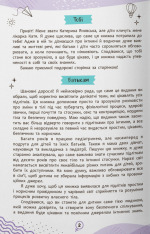 Книга Про інтимне просто підліткам і дорослим. Фото 2
