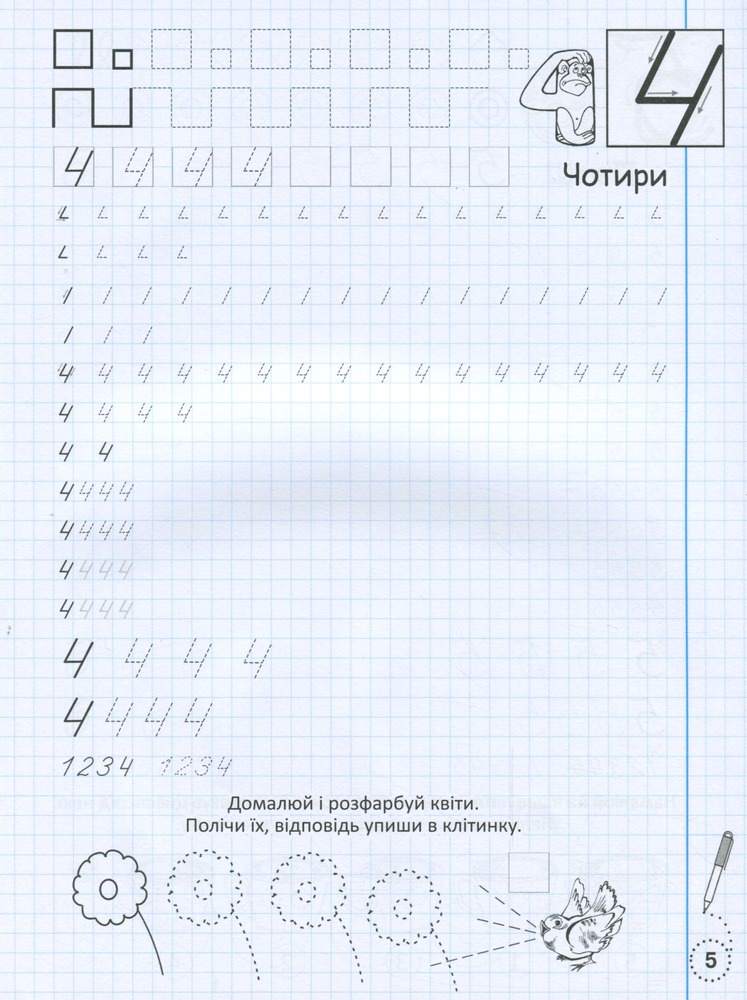Книга Прописи-тренажер. Математика. Фото 4