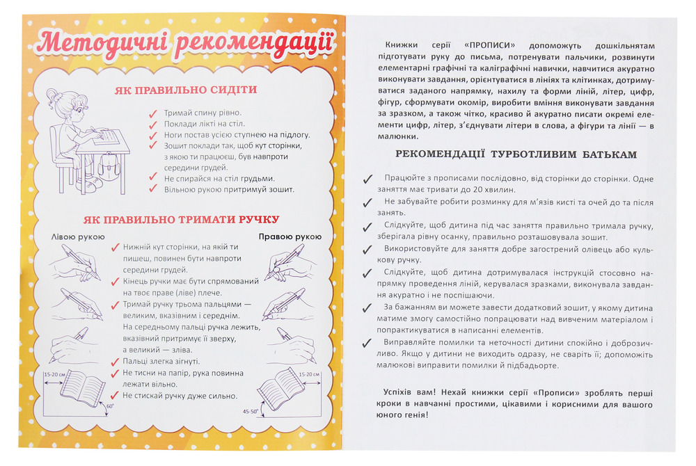 Книга Прописи. Англійська мова. Друковані літери. Фото 3