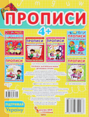 Книга Прописи. Англійська мова. Друковані літери. Фото 2