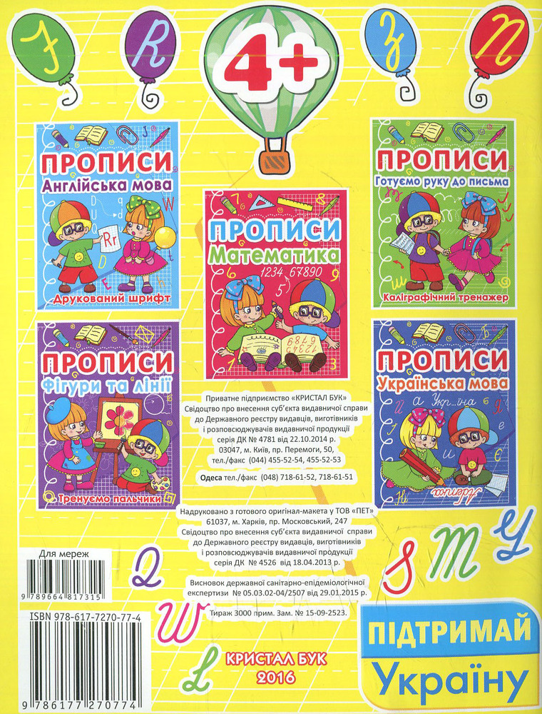 Книга Прописи. Англійська мова. Рукописний шрифт. Фото 2