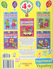 Книга Прописи. Англійська мова. Рукописний шрифт. Фото 2