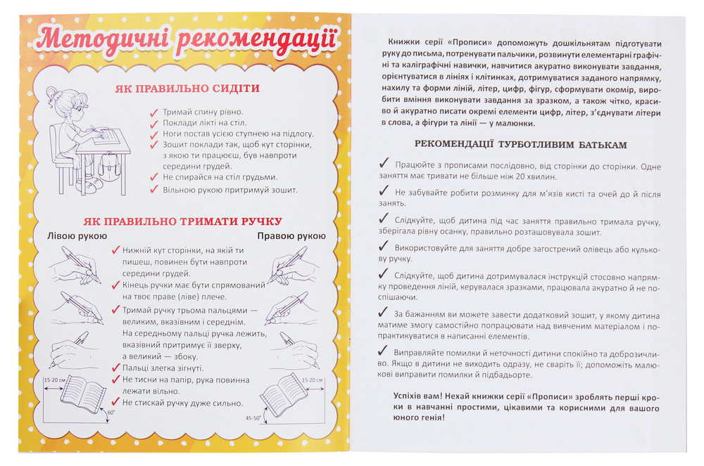 Книга Прописи. Математика. Вчимося писати цифри. Фото 3