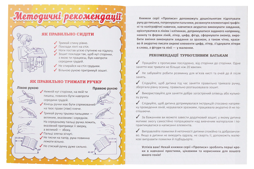 Книга Прописи. Пальчиковий тренажер. Готуємо руку до письма. Фото 3