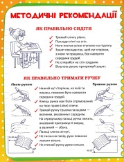 Книга Прописи. Списування текстів. Українська мова (код 97-5). Фото 6