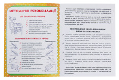Книга Прописи. Списування текстів. Українська мова (код 97-5). Фото 3