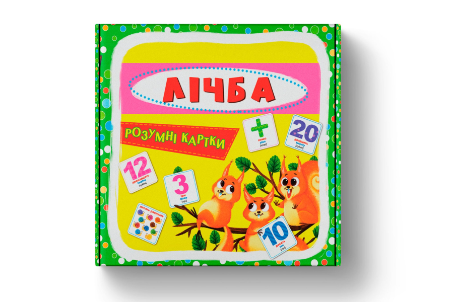 Розумні картки. Лічба. 30 карток