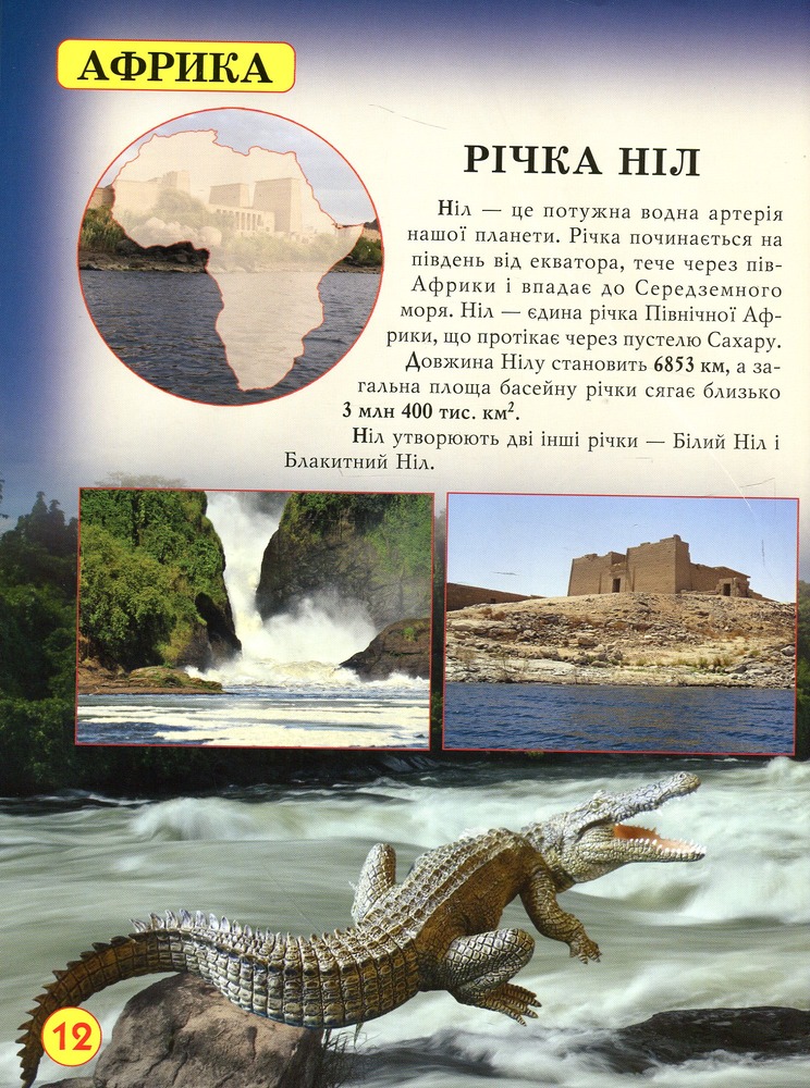 Книга Світ навколо нас. Дива природи. Фото 8