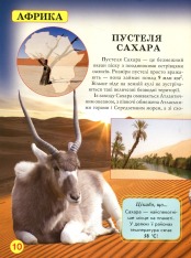Книга Світ навколо нас. Дива природи. Фото 7