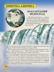 Книга Світ навколо нас. Дива природи. Фото 9