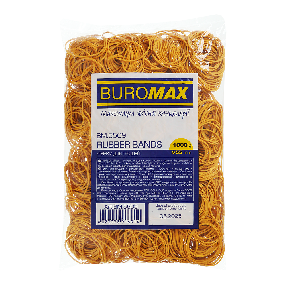 Гумки для грошей Buromax 1000 NATURAL	 BM.5509