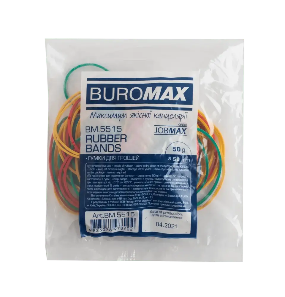 Гумки для грошей Buromax 50г асорті	 BM.5515