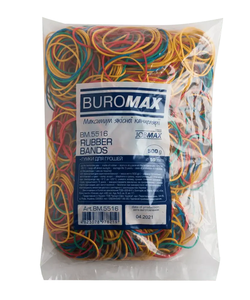 Гумки для грошей Buromax 500г асорті BM.5516