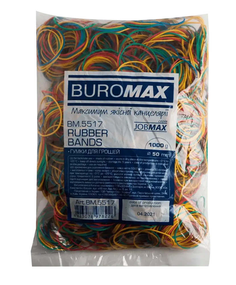 Гумки для грошей Buromax 1000г асорті BM.5517