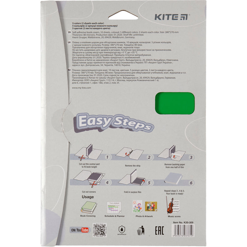 Плівка самоклеюча для книг Kite K20-309, 38x27 см, 10 штук, асорті кольорів. Фото 2