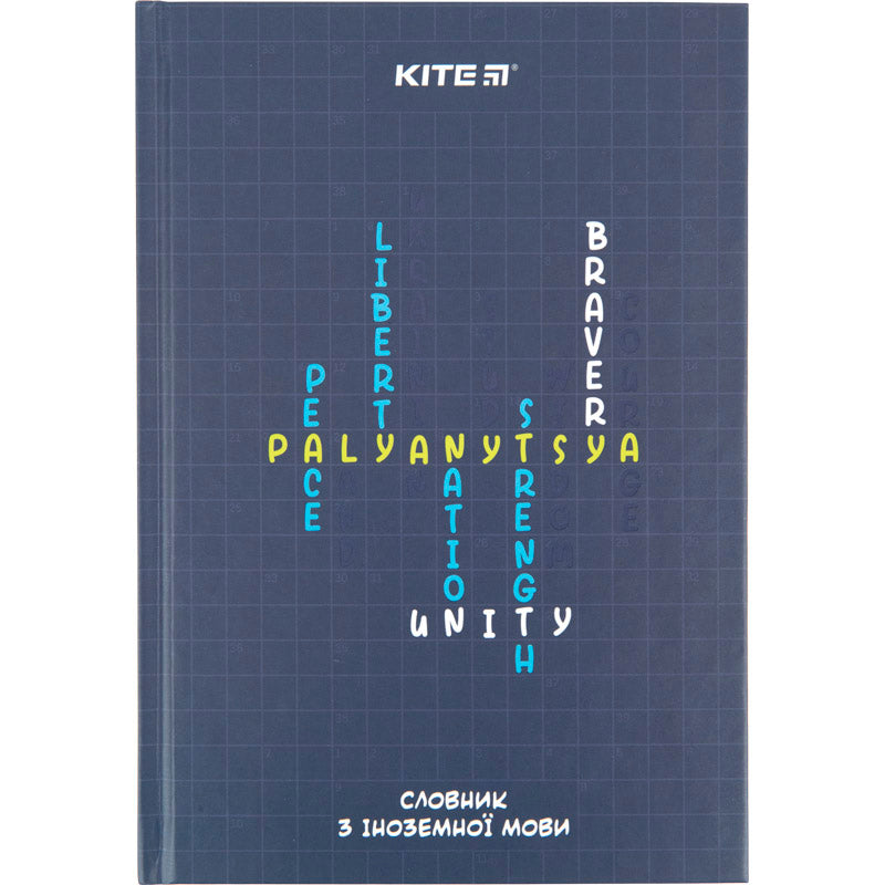 Словник для запису іноземних слів Kite Сrossword А5 60 аркушів K23-407-3