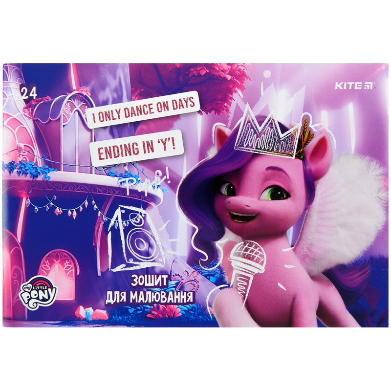 Альбом для малювання Kite My Little Pony LP22-242, 24 аркуша. Фото 6
