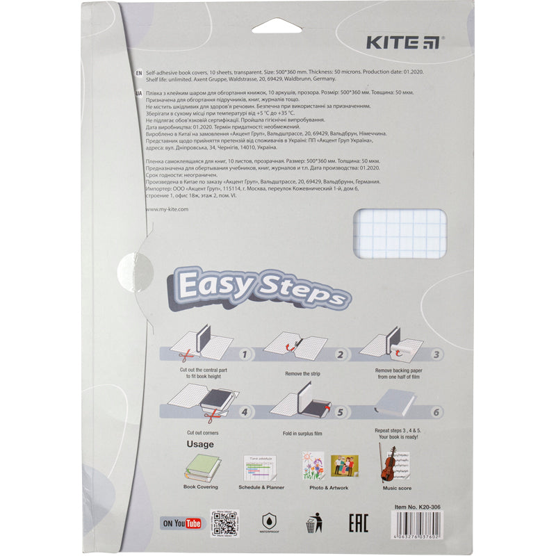 Плівка самоклеюча для книг Kite K20-306, 50x36 см, 10 штук, прозора. Фото 2