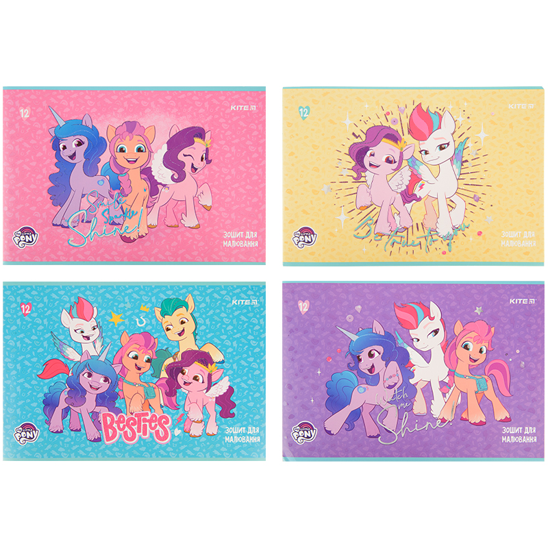 Альбом для малювання Kite My Little Pony LP22-241, 12 аркушів
