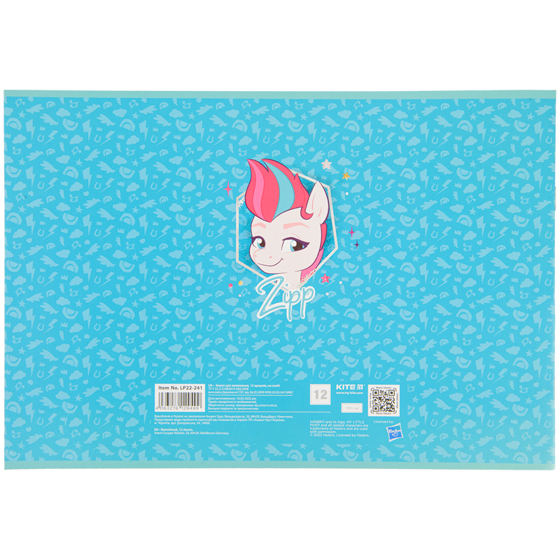 Альбом для малювання Kite My Little Pony LP22-241, 12 аркушів. Фото 9