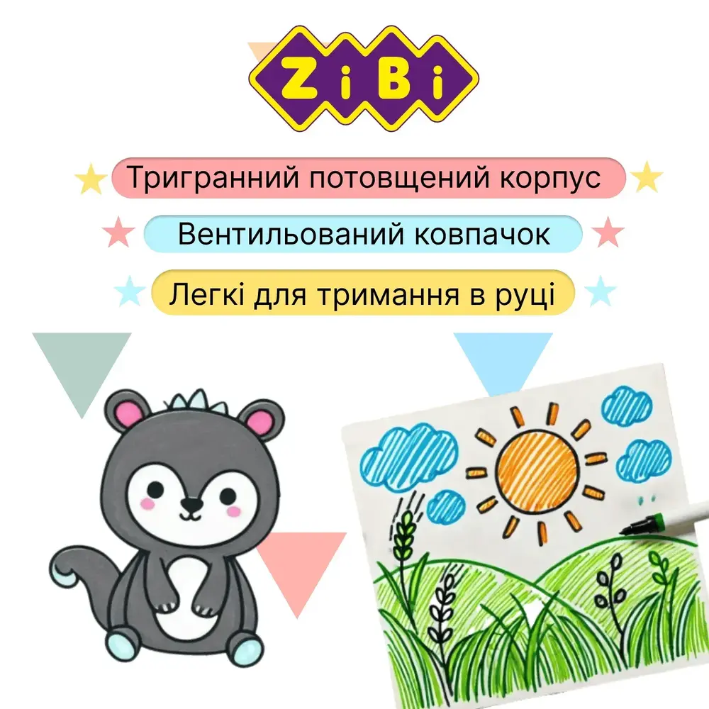 Фломастери Zibi JUMBO 12 кольорів BABY Line ZB.2807. Фото 6
