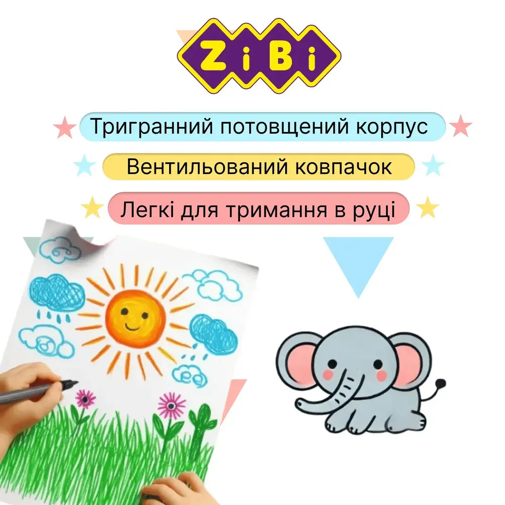 Фломастери Zibi JUMBO 6 кольорів BABY Line ZB.2806. Фото 6