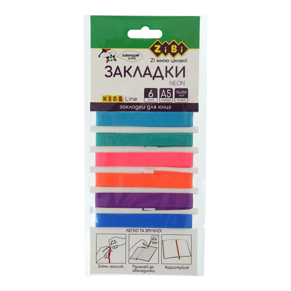 Набір закладок для книг ZiBi А5 самоклеючі 6 шт KIDS Line Neon ZB.9102